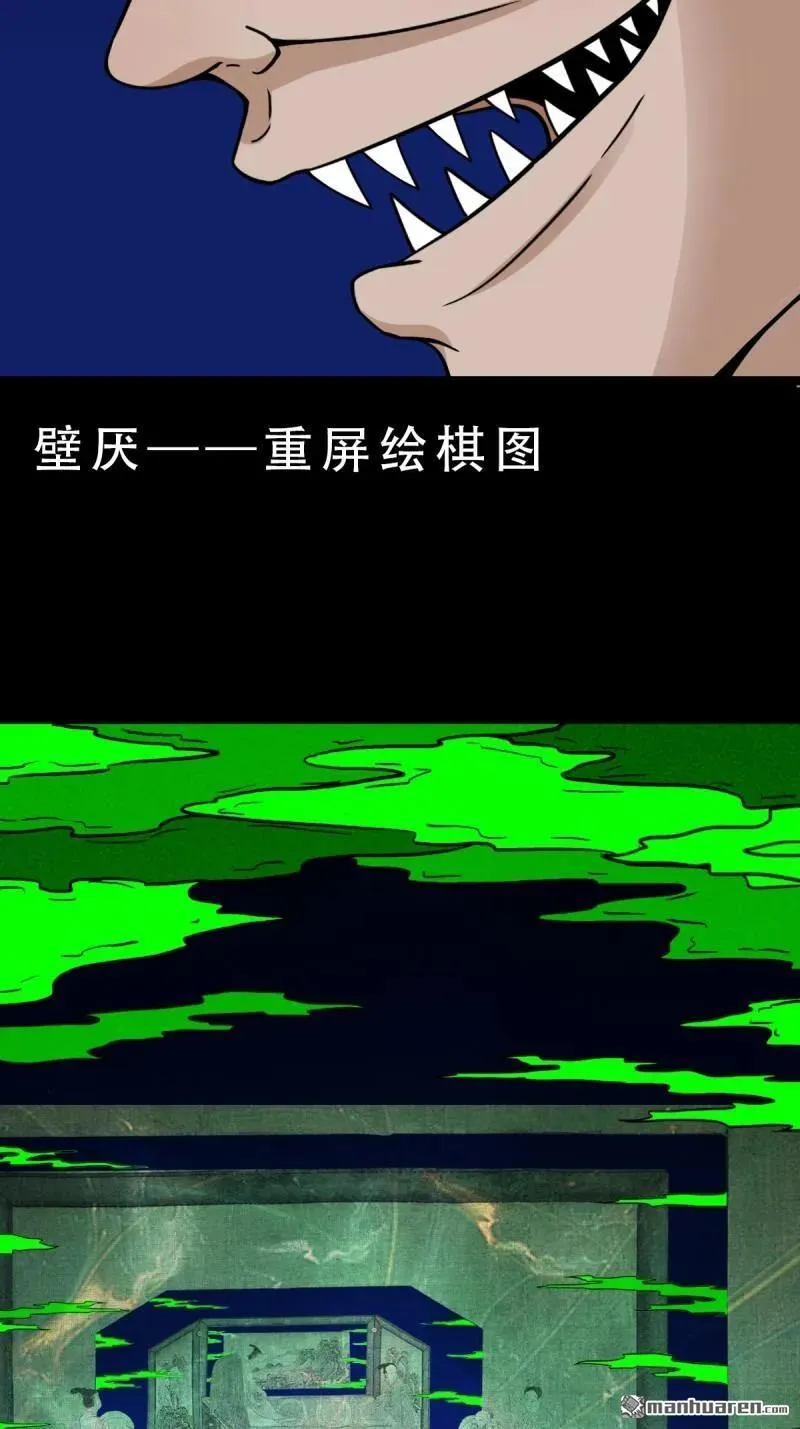 第302回 九牛二虎·下 第47页