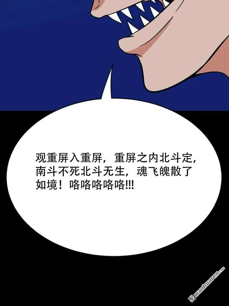 第303回 重屏绘棋·下 第2页