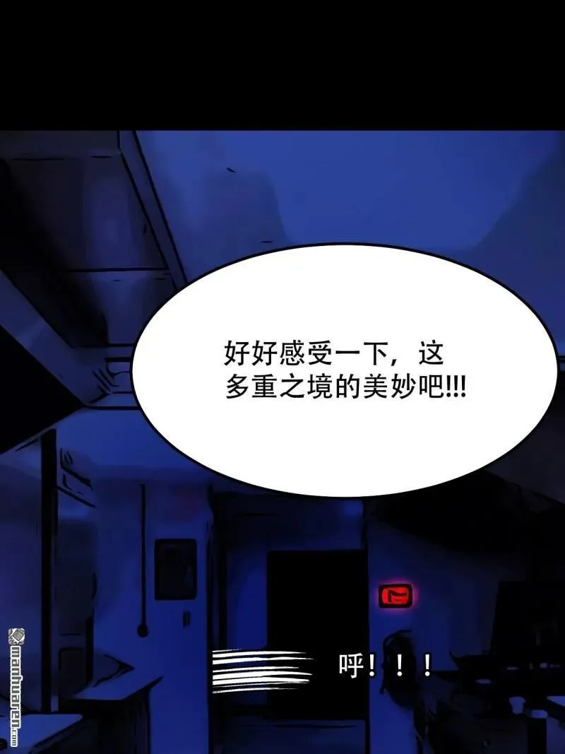第303回 重屏绘棋·下 第3页