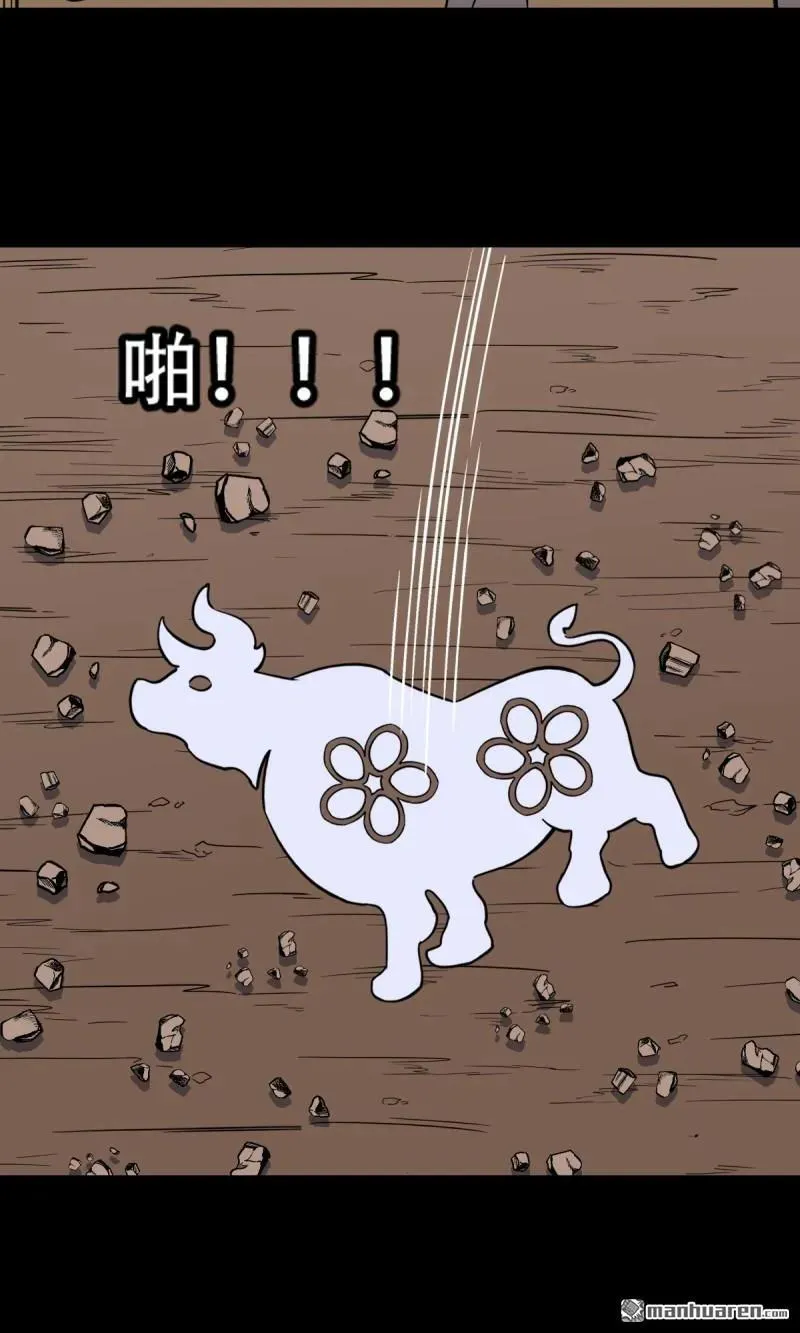 第303回 重屏绘棋·下 第11页