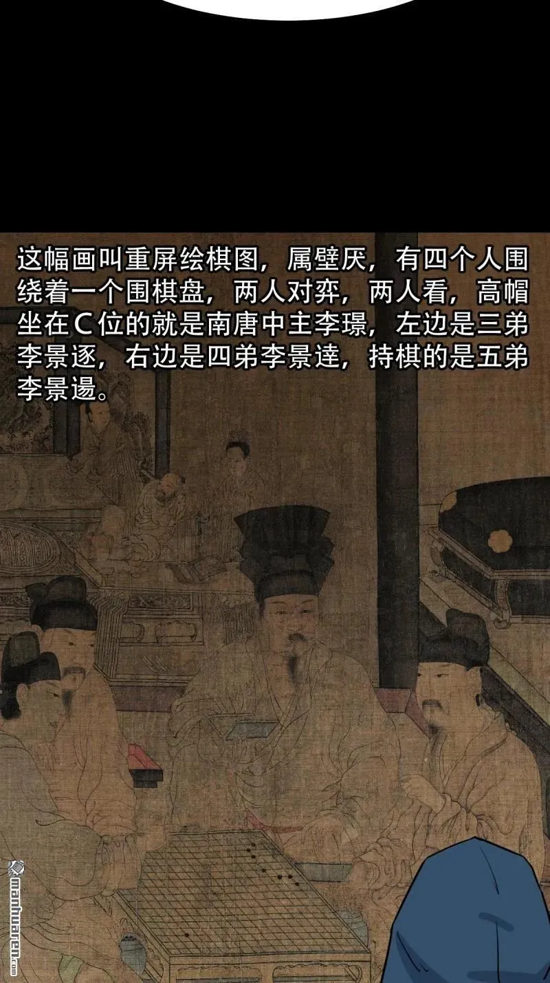 第303回 重屏绘棋·下 第15页