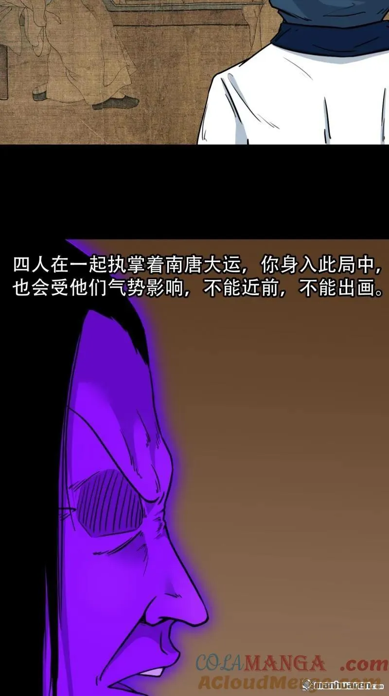 第303回 重屏绘棋·下 第16页