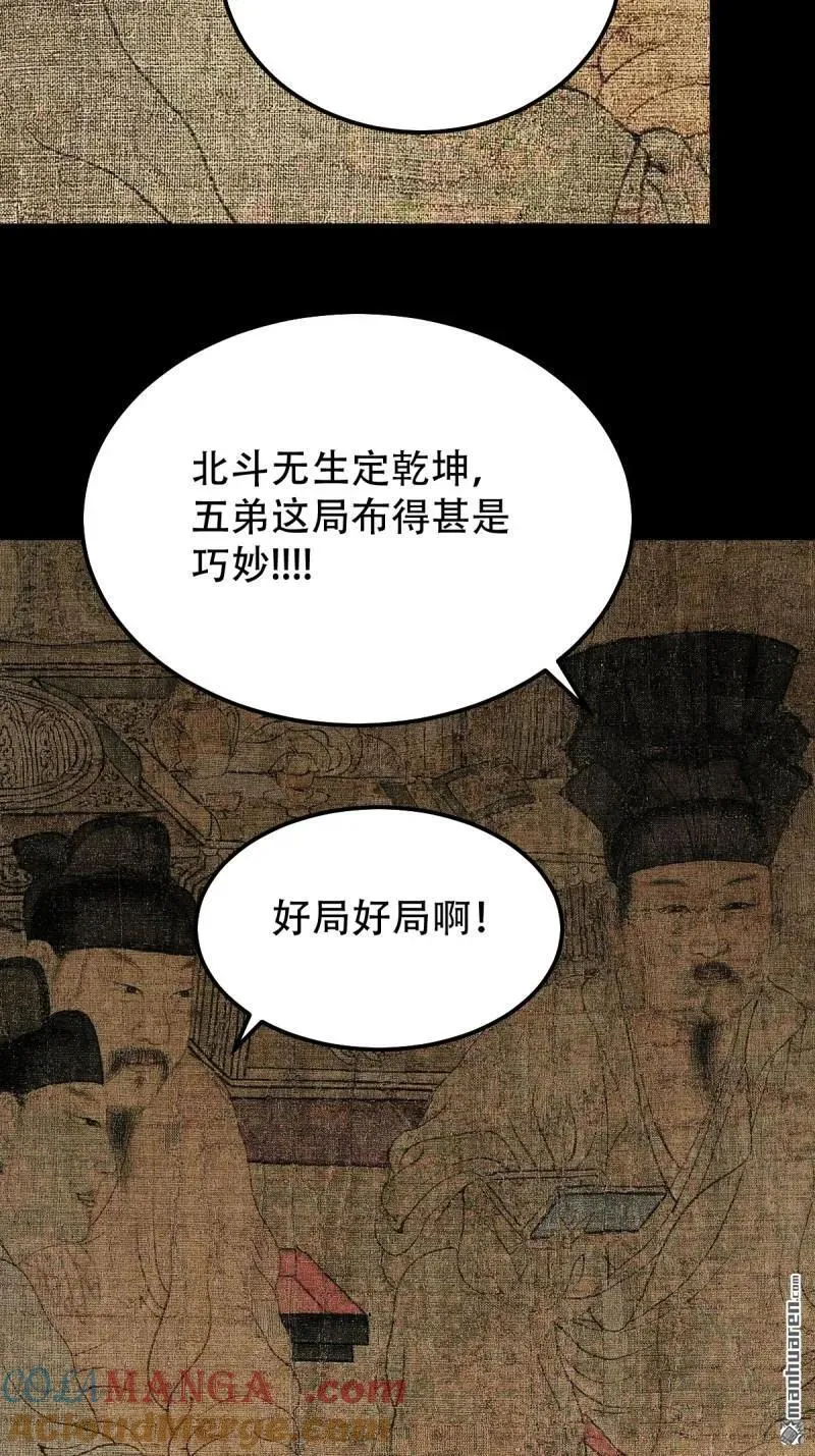 第303回 重屏绘棋·下 第22页