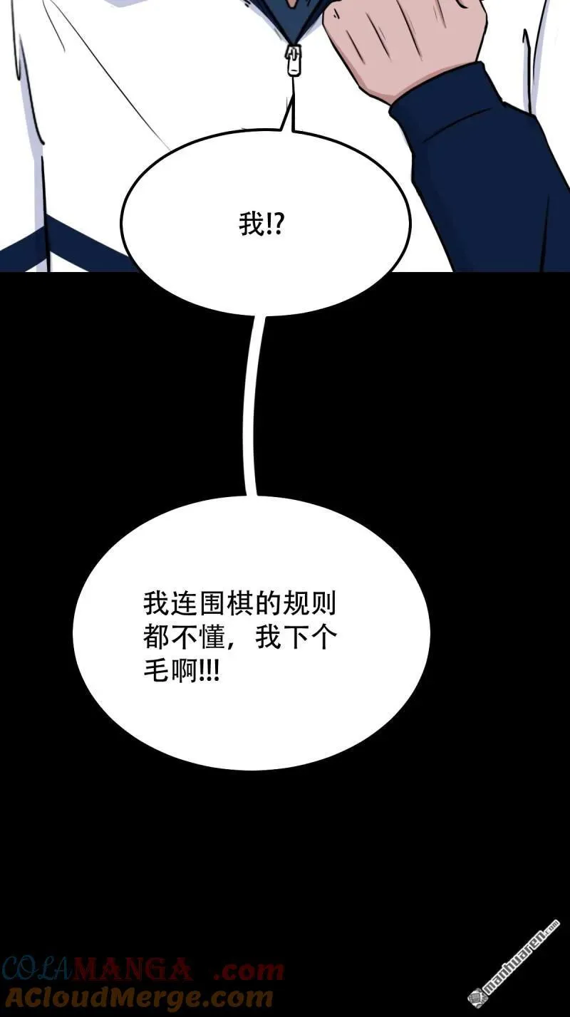 第303回 重屏绘棋·下 第25页