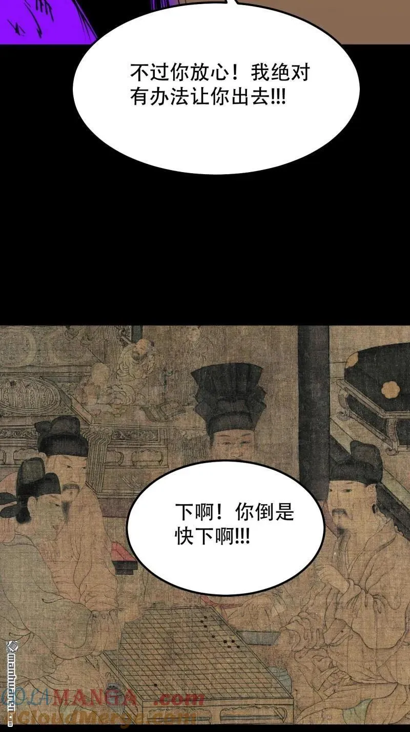 第303回 重屏绘棋·下 第28页