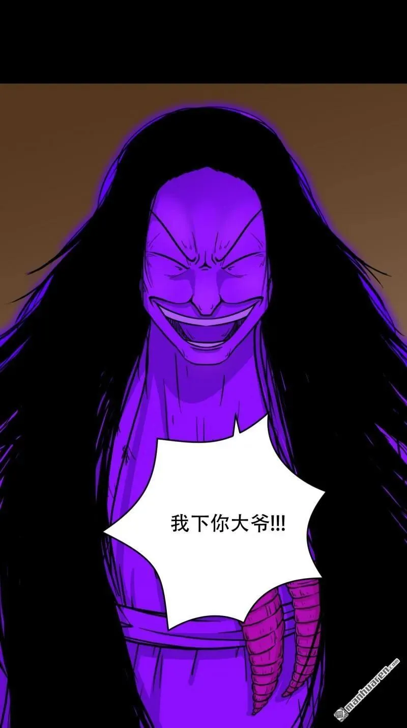 第303回 重屏绘棋·下 第29页