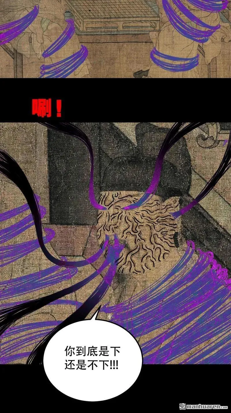 第303回 重屏绘棋·下 第32页