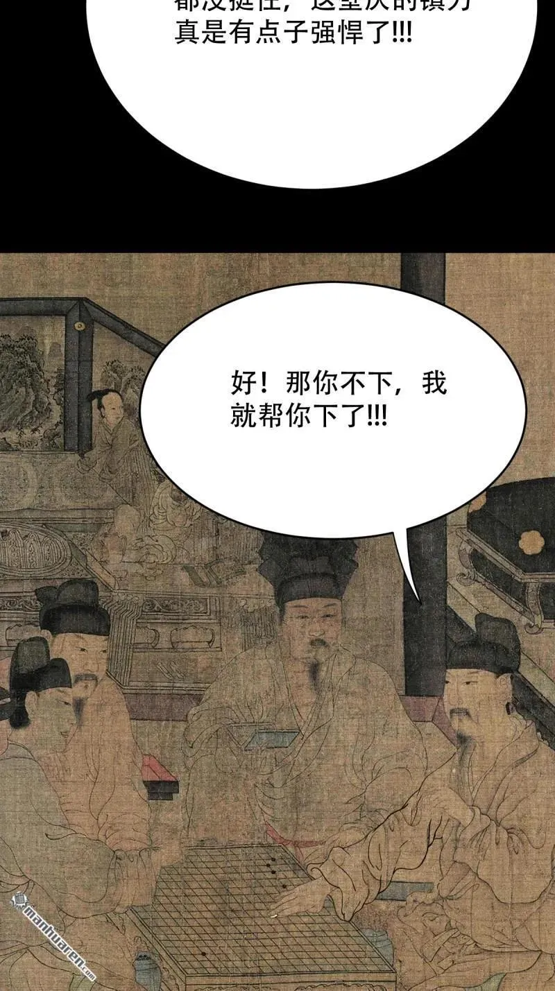 第303回 重屏绘棋·下 第36页