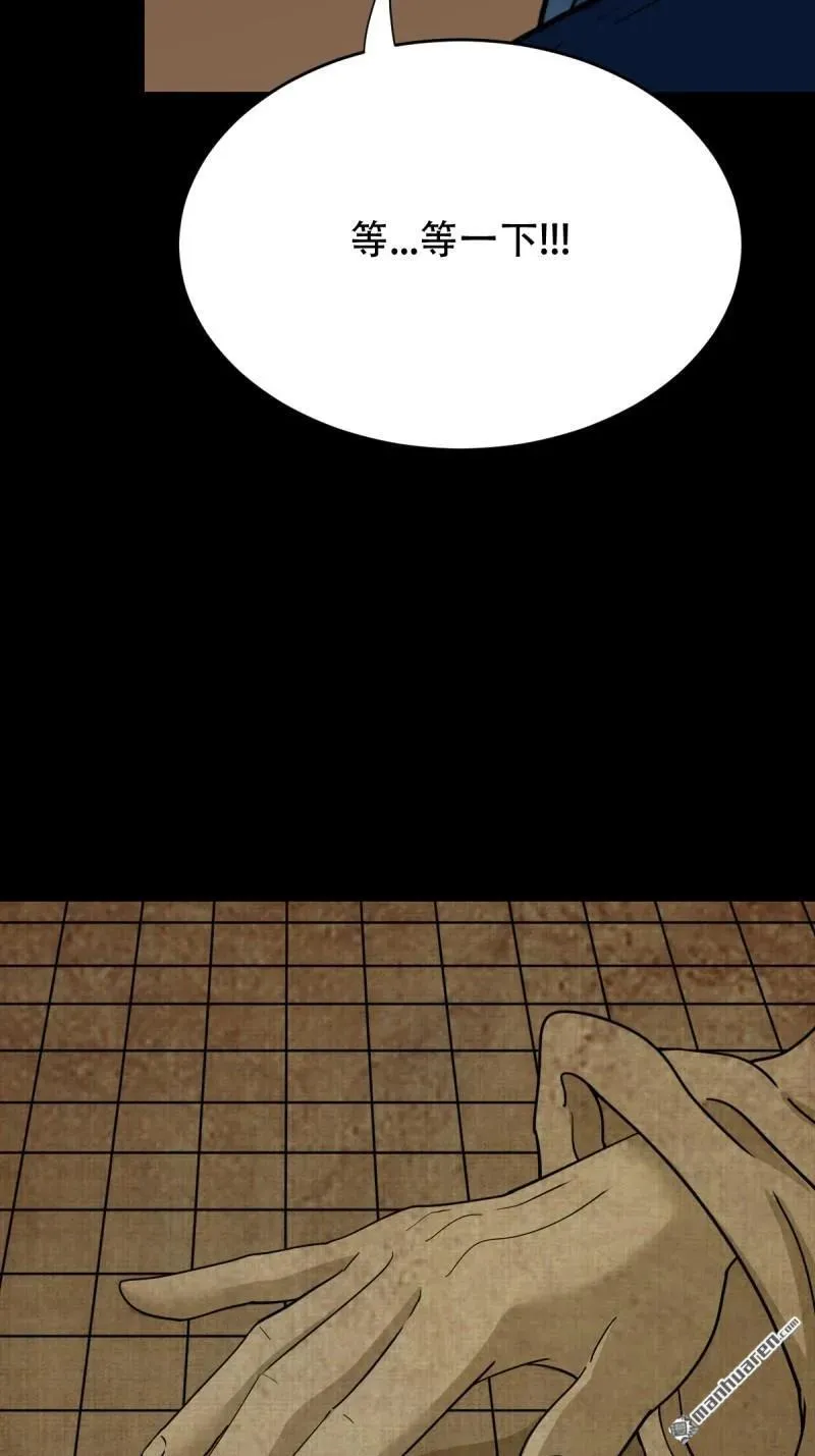 第303回 重屏绘棋·下 第38页