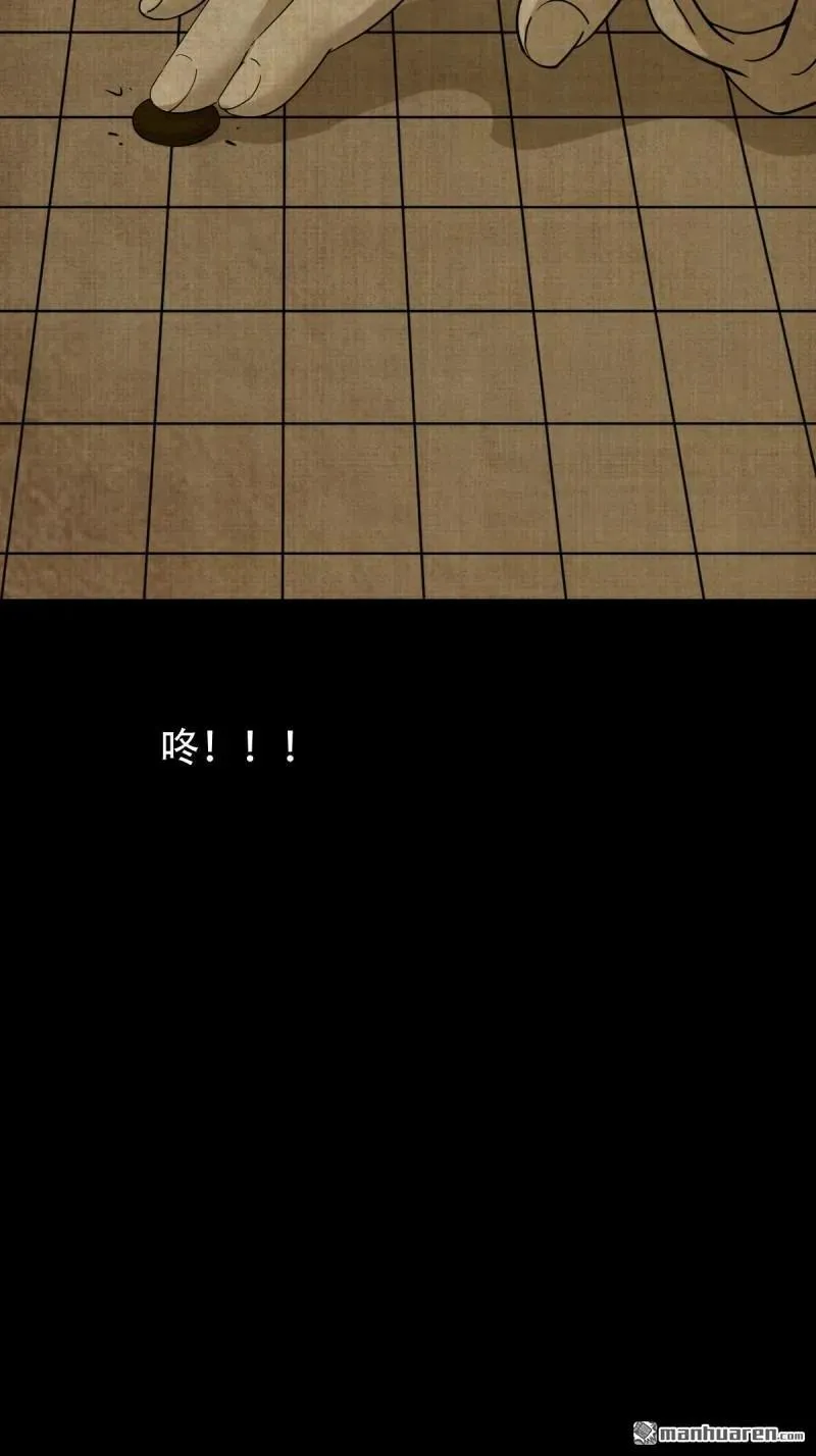 第303回 重屏绘棋·下 第39页