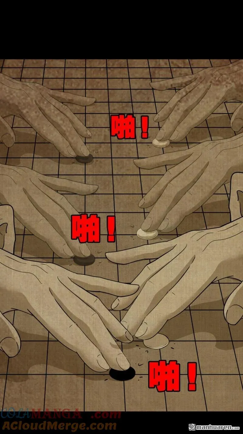 第303回 重屏绘棋·下 第40页