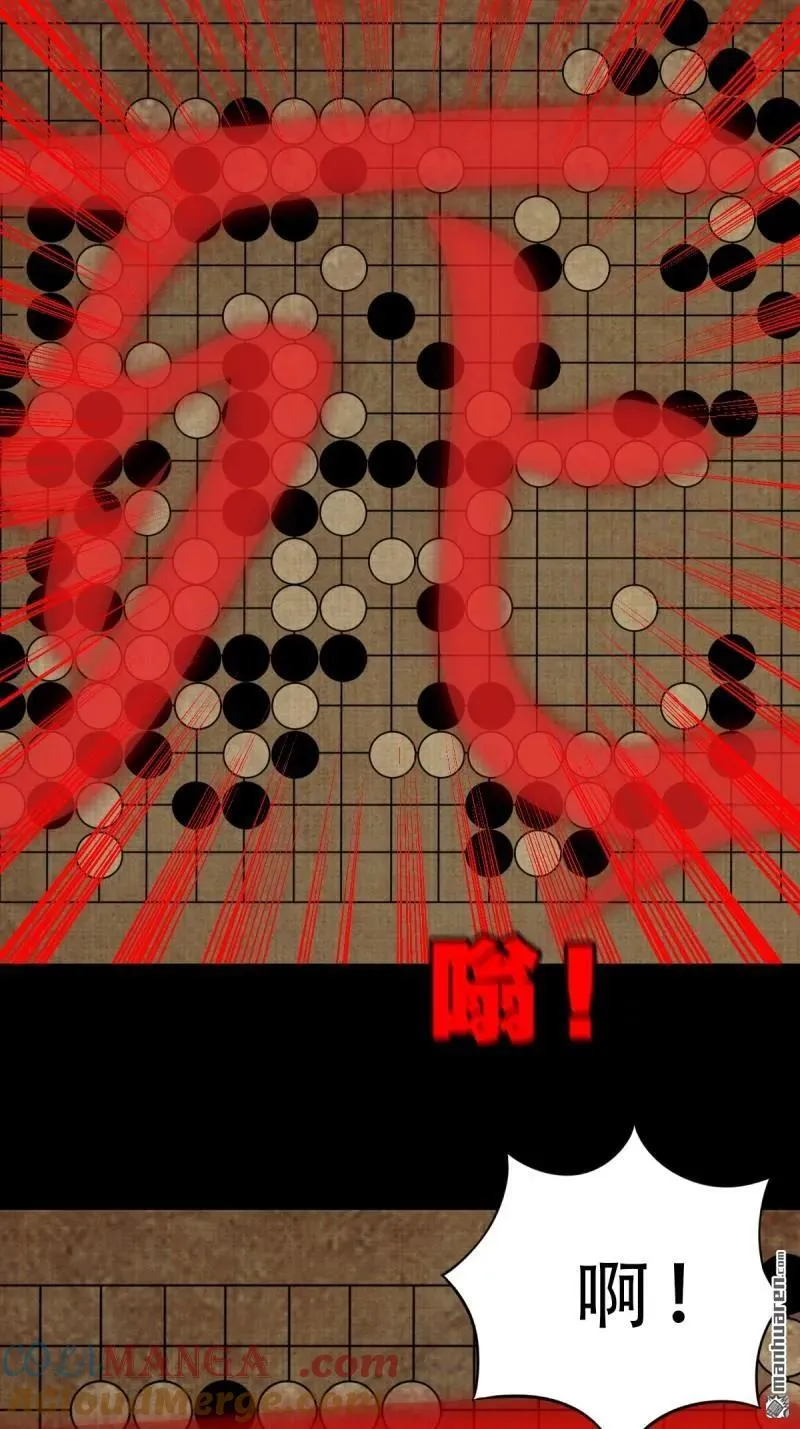 第303回 重屏绘棋·下 第43页