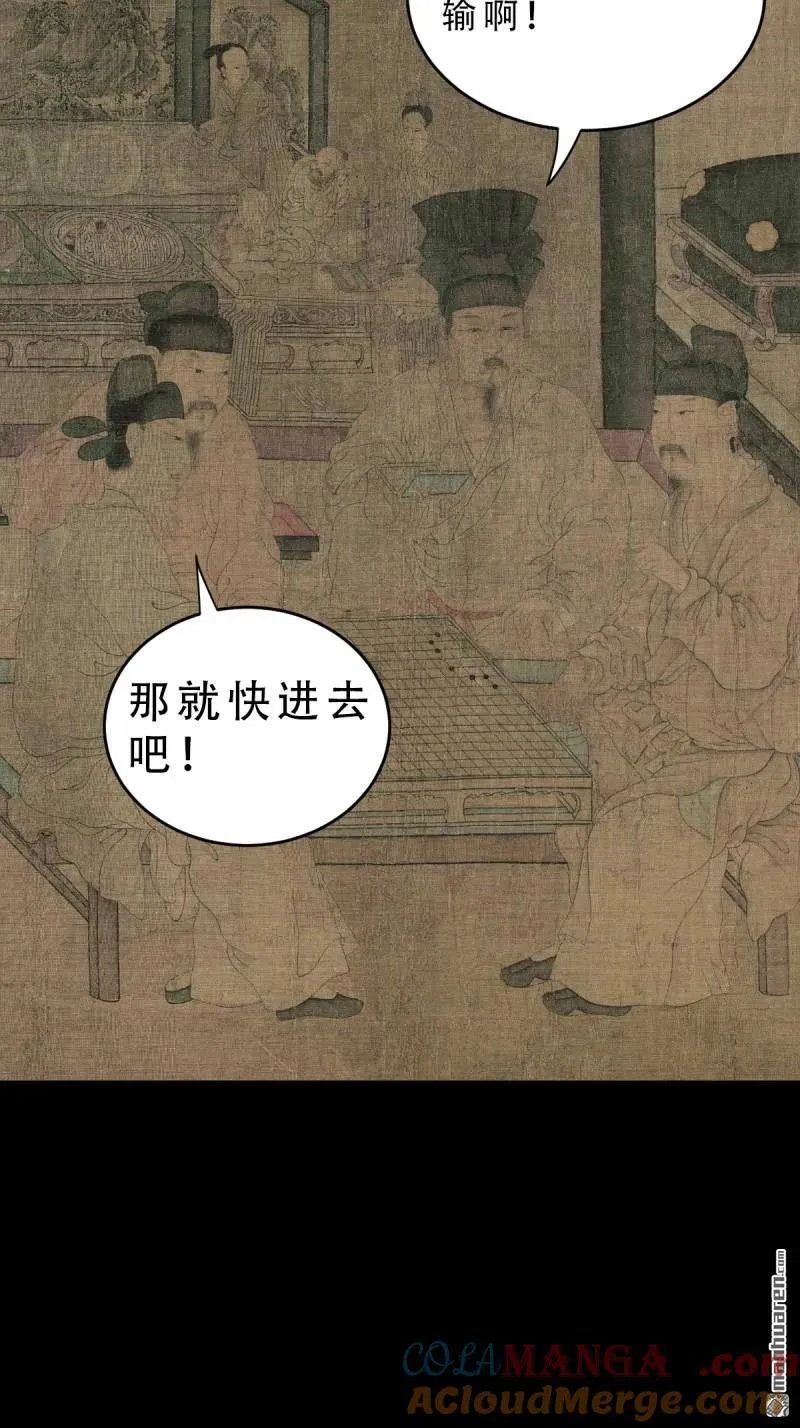 第303回 重屏绘棋·下 第46页