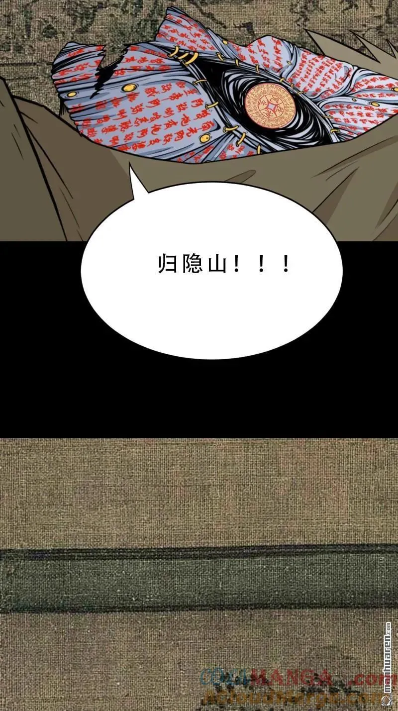 第303回 重屏绘棋·下 第52页