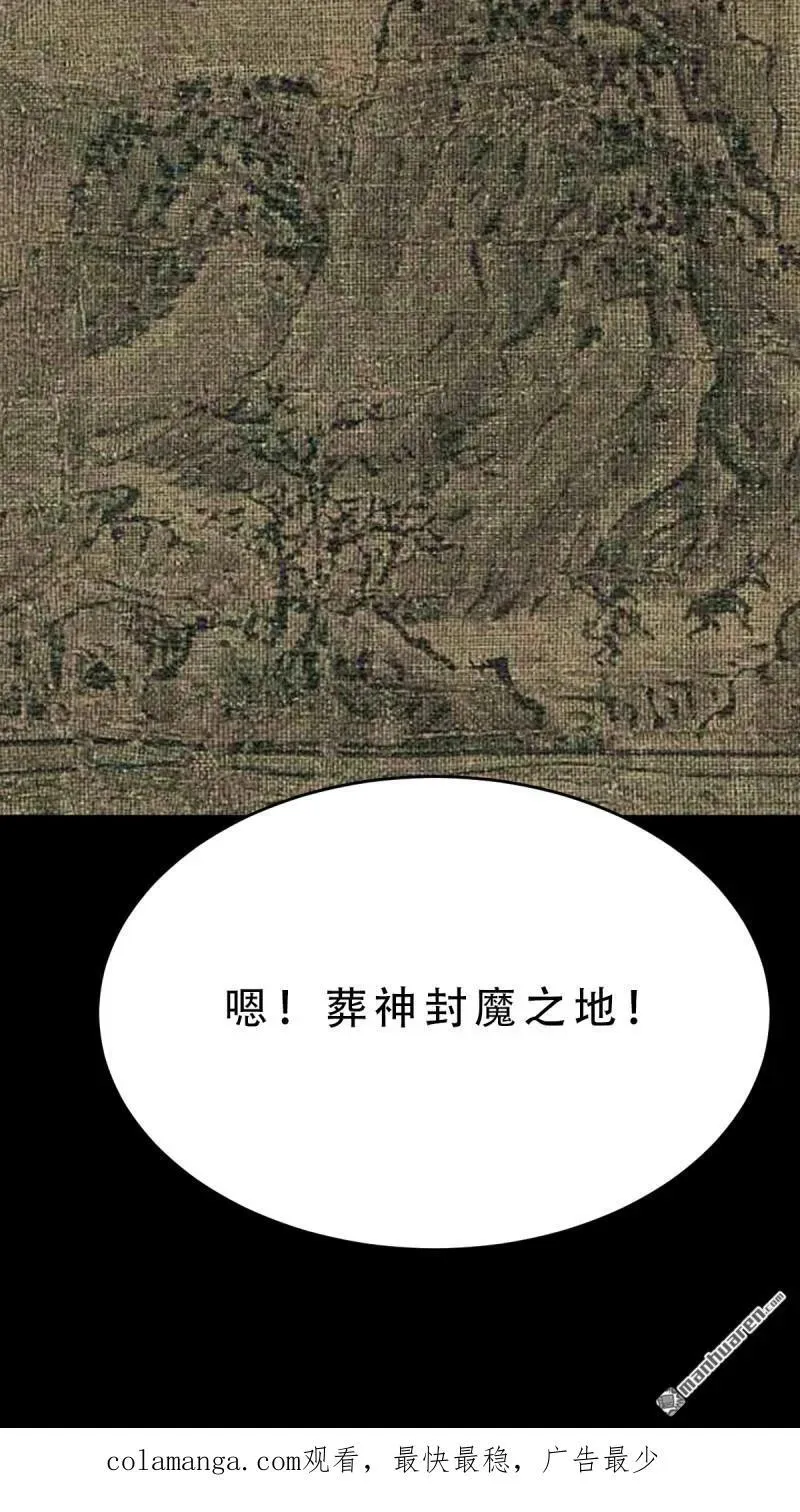 第303回 重屏绘棋·下 第53页
