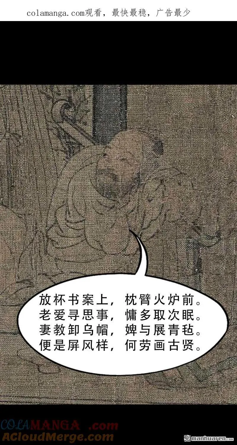 第304回 八十二神灭入穴恶日 第1页