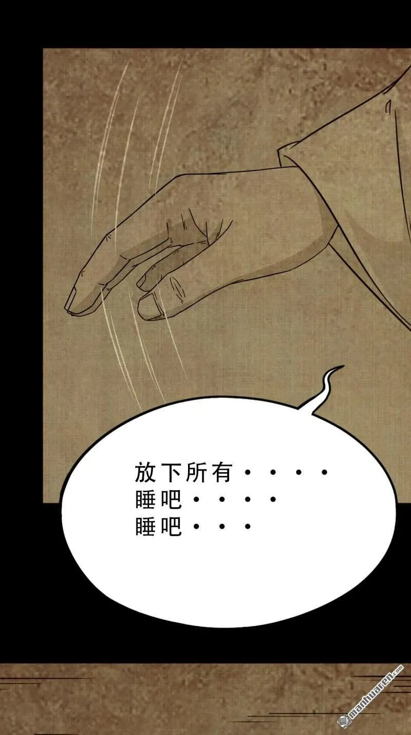 第304回 八十二神灭入穴恶日 第2页