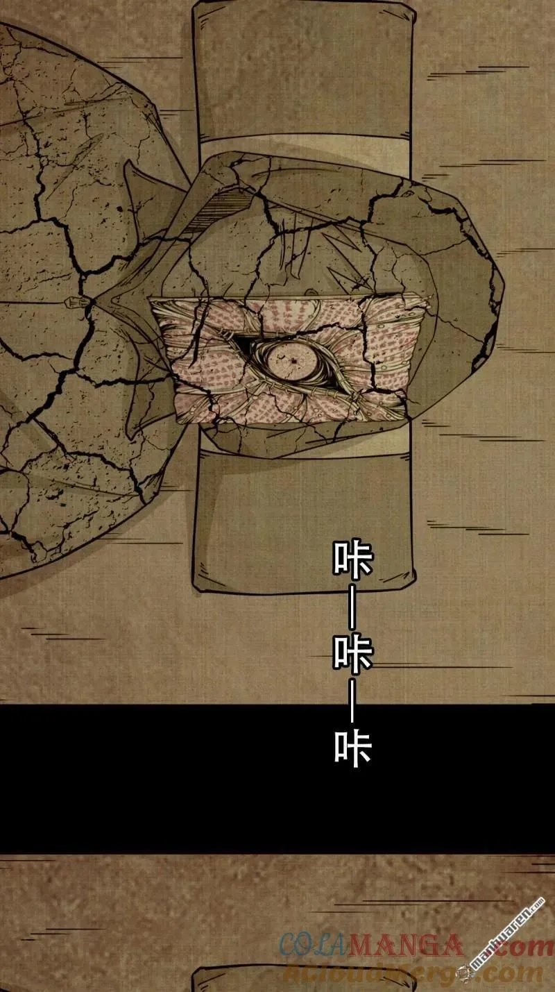 第304回 八十二神灭入穴恶日 第4页