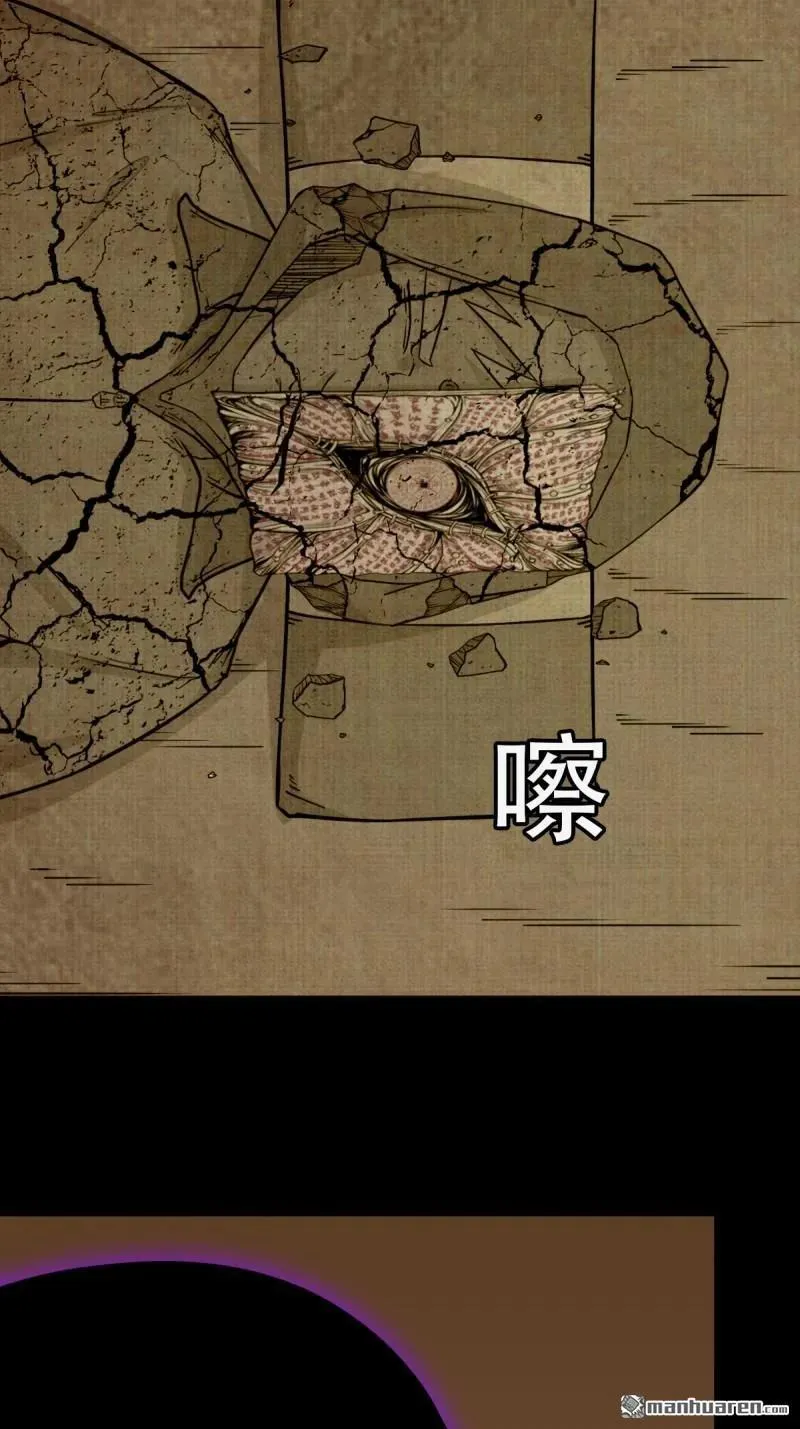 第304回 八十二神灭入穴恶日 第5页