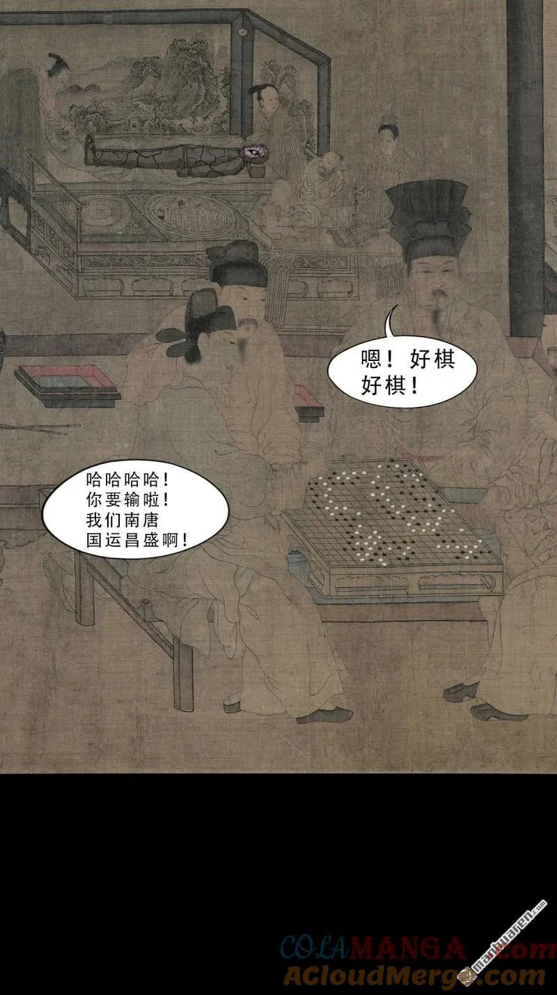 第304回 八十二神灭入穴恶日 第7页