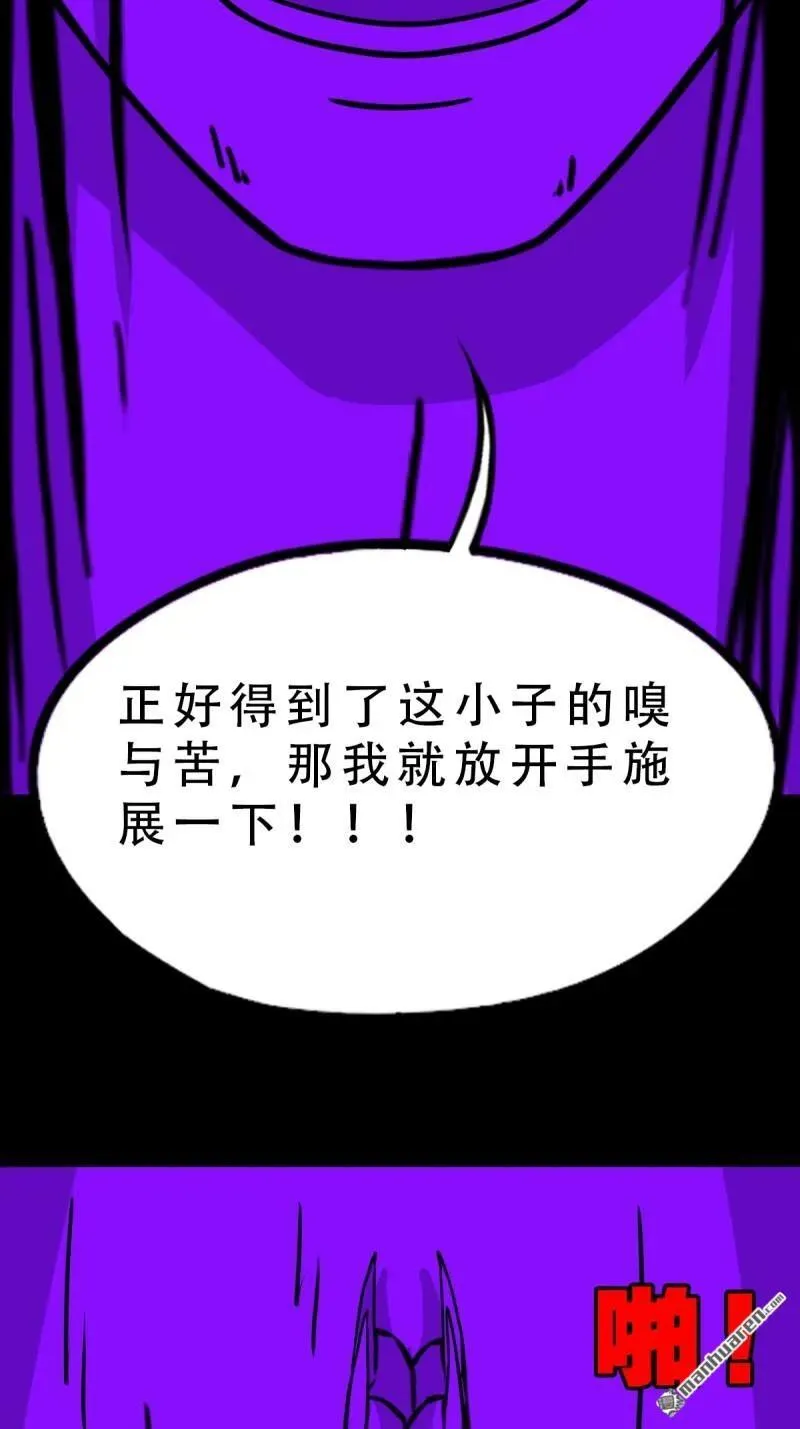 第304回 八十二神灭入穴恶日 第12页