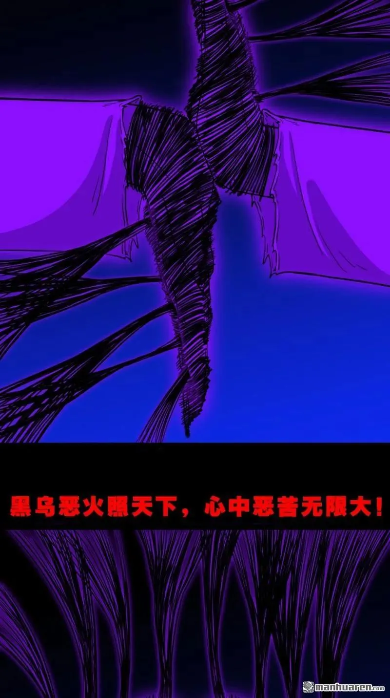 第304回 八十二神灭入穴恶日 第18页