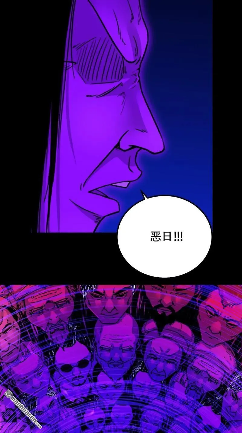 第304回 八十二神灭入穴恶日 第24页