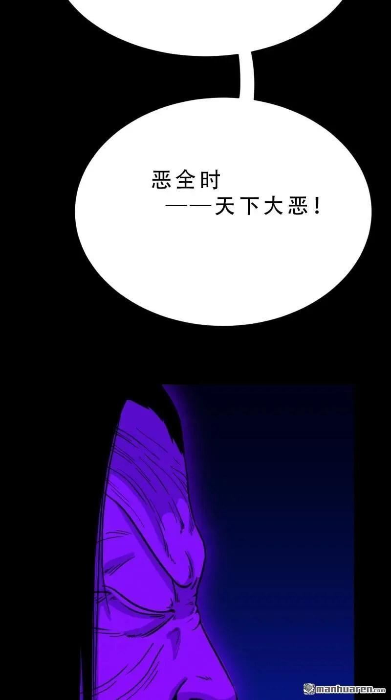 第304回 八十二神灭入穴恶日 第30页