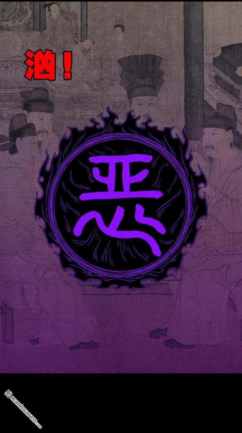 第304回 八十二神灭入穴恶日 第32页