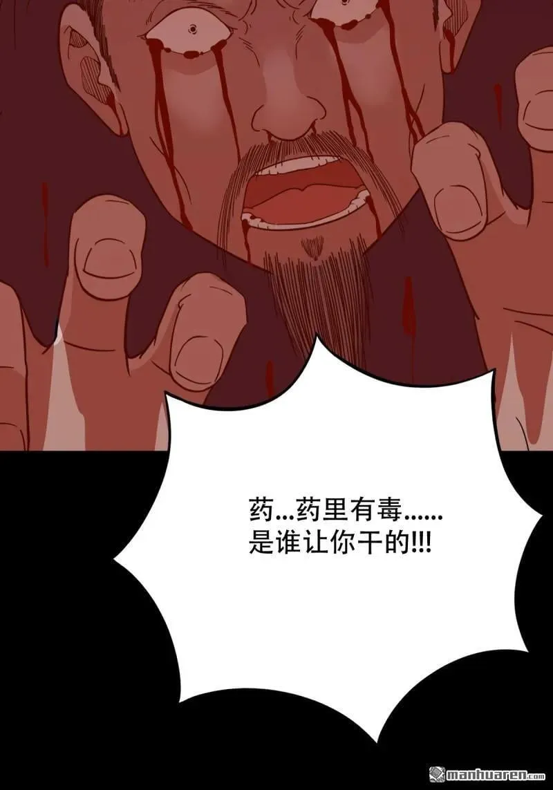 第304回 八十二神灭入穴恶日 第38页