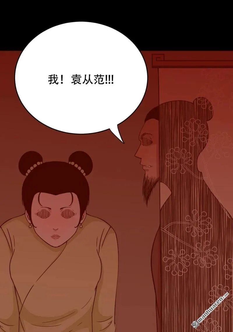 第304回 八十二神灭入穴恶日 第39页