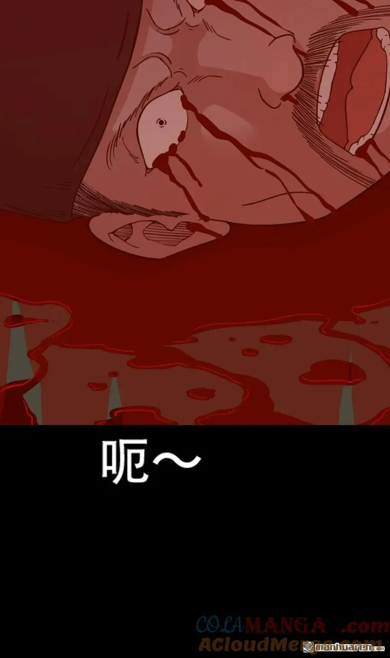 第304回 八十二神灭入穴恶日 第43页
