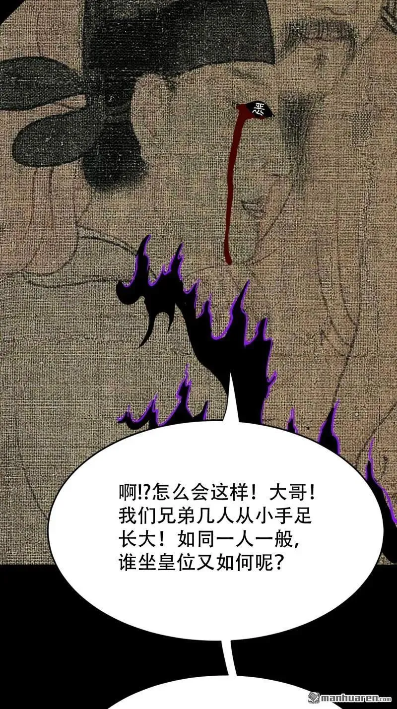 第304回 八十二神灭入穴恶日 第47页