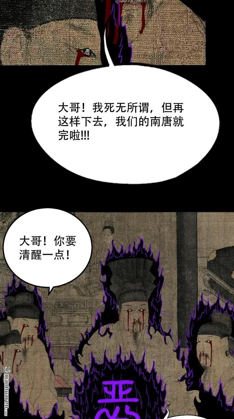 第305回 归隐山 第3页