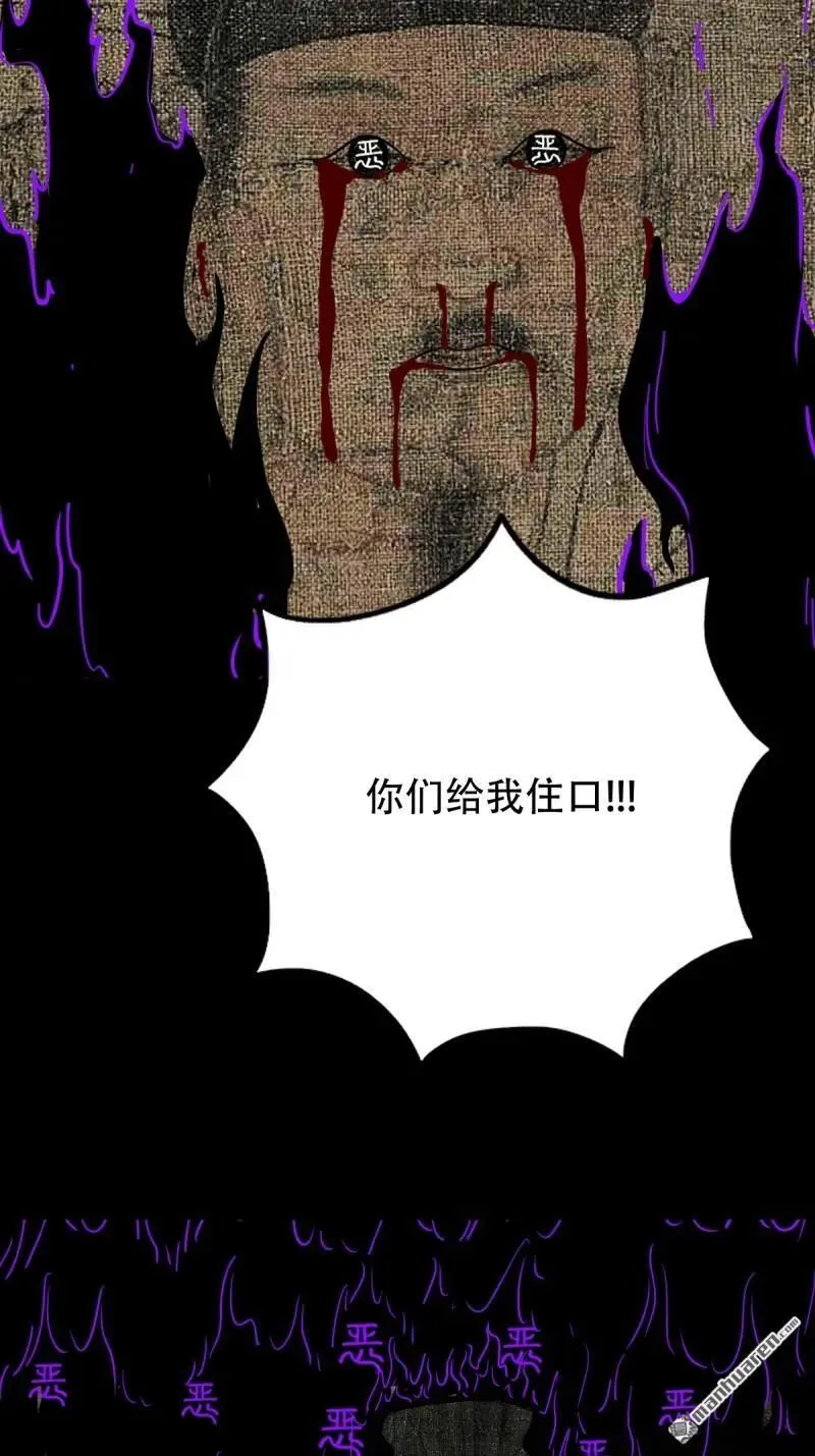 第305回 归隐山 第5页