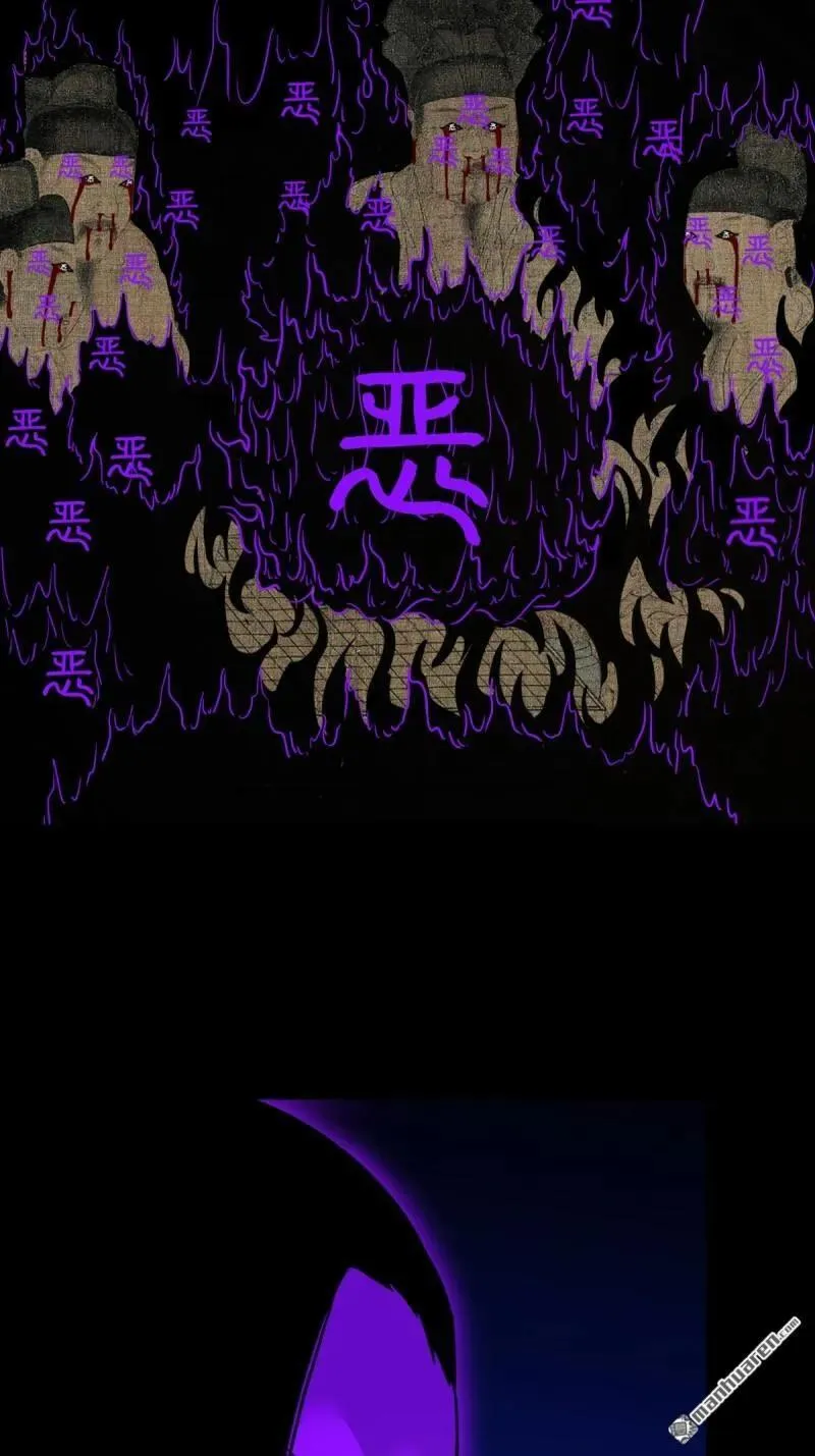 第305回 归隐山 第6页