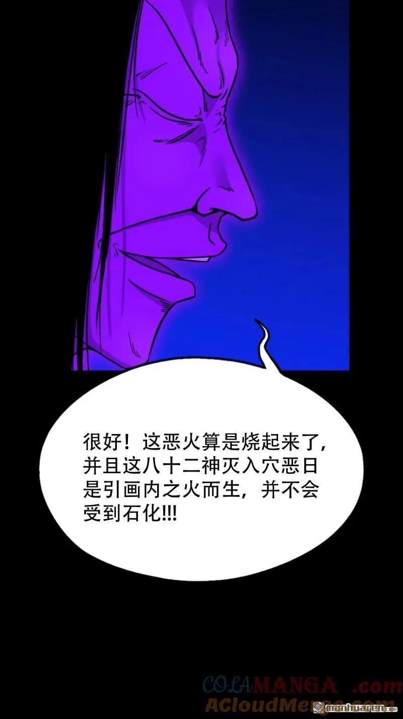 第305回 归隐山 第7页