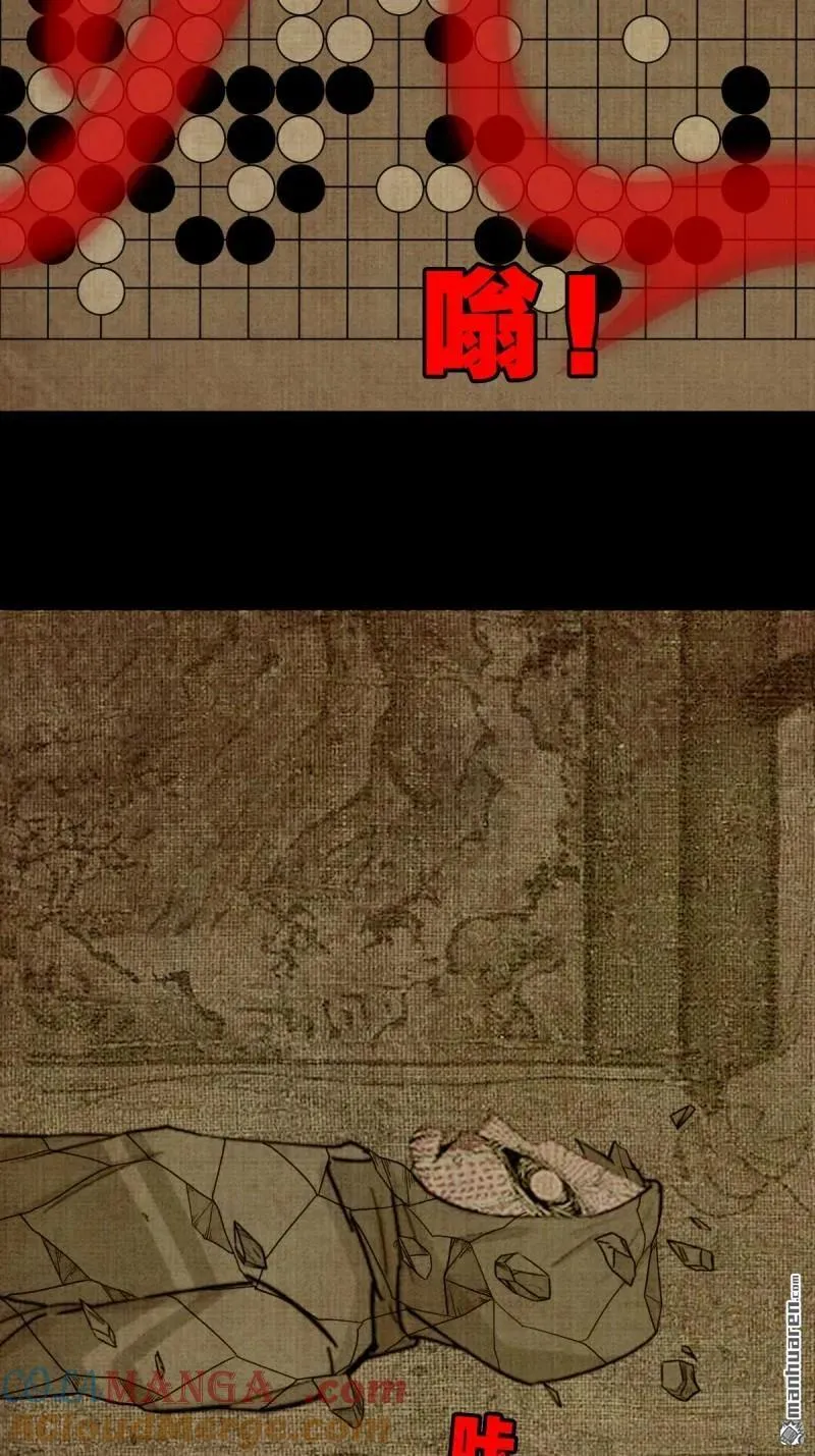 第305回 归隐山 第10页