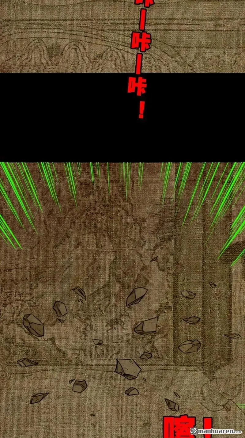 第305回 归隐山 第11页