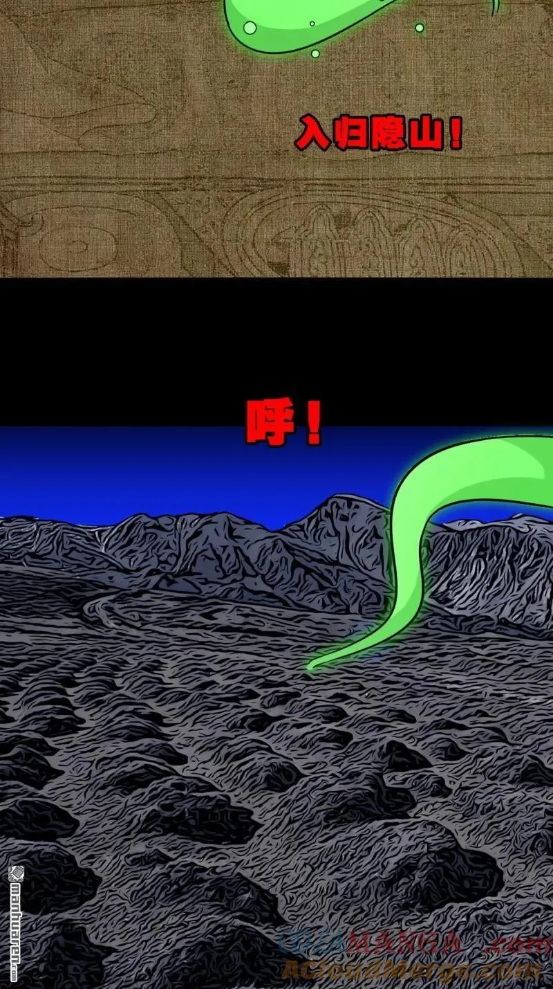 第305回 归隐山 第13页