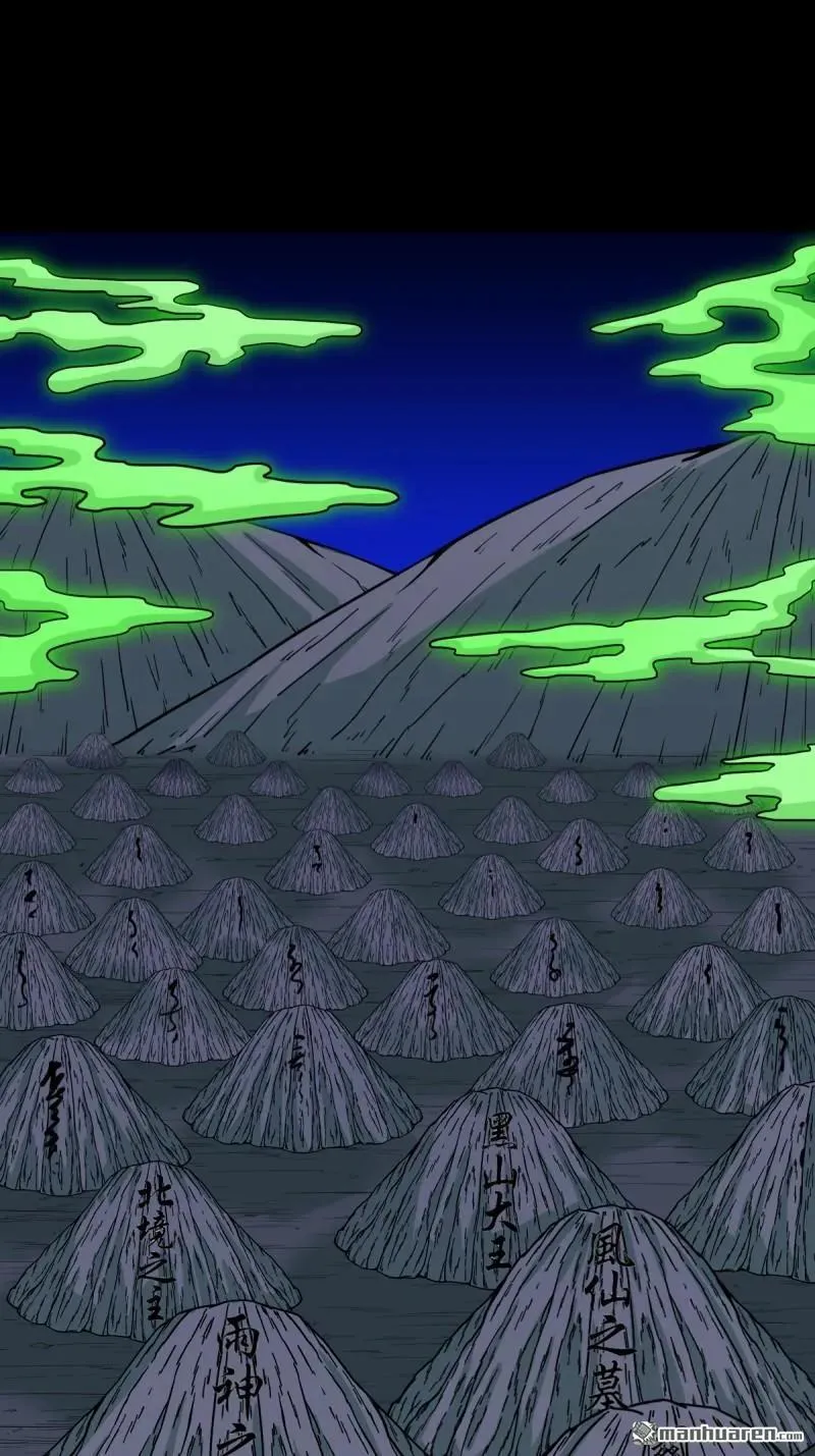第305回 归隐山 第15页