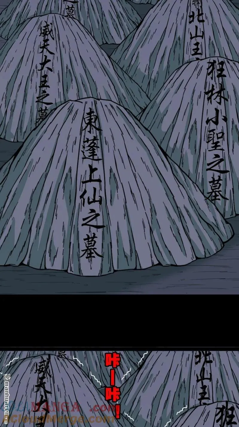 第305回 归隐山 第16页