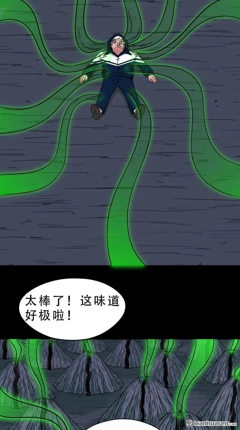第305回 归隐山 第20页