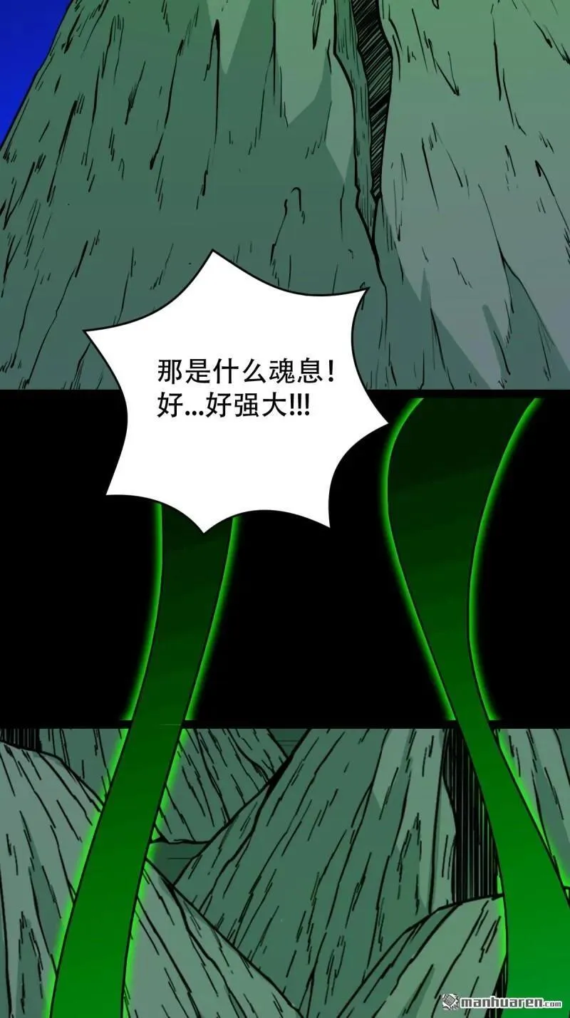 第305回 归隐山 第27页