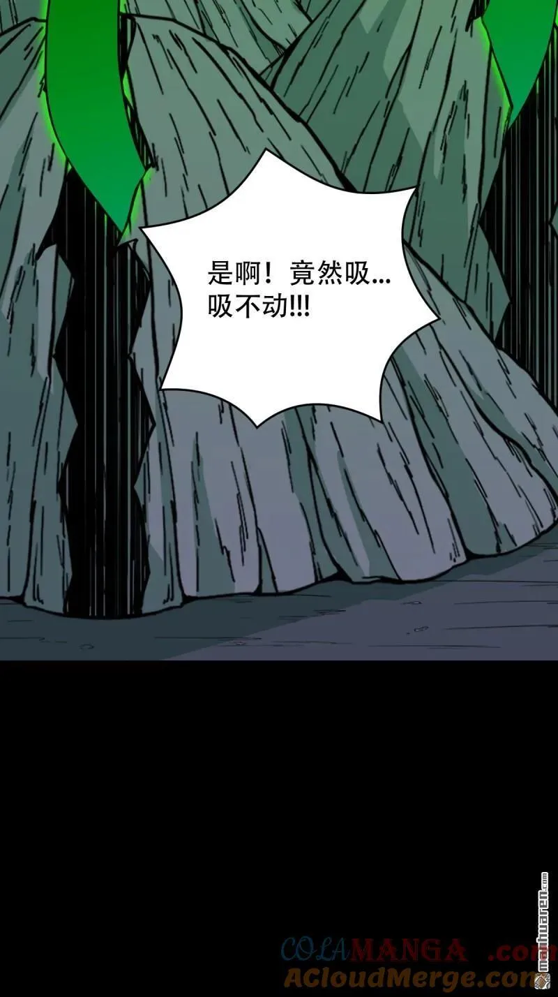 第305回 归隐山 第28页