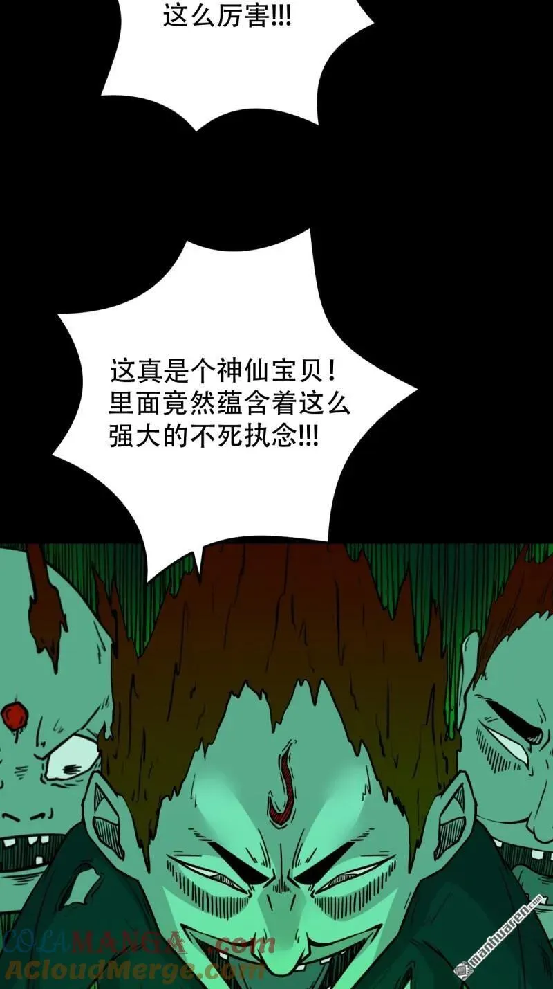 第305回 归隐山 第31页