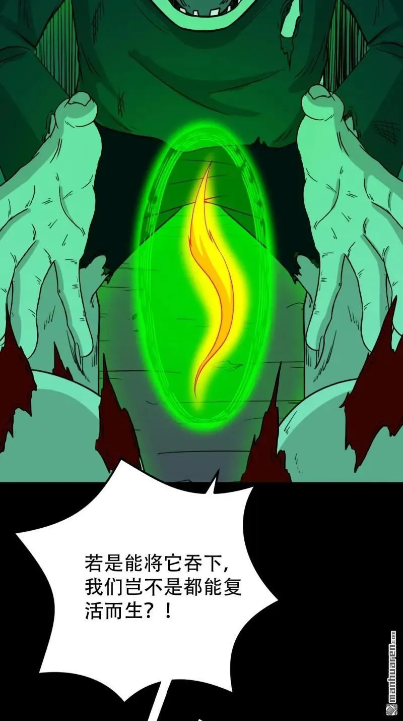 第305回 归隐山 第32页