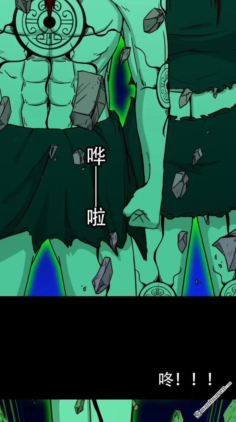 第305回 归隐山 第38页