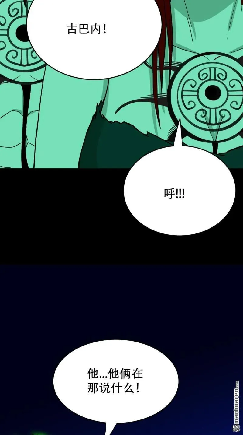 第305回 归隐山 第47页