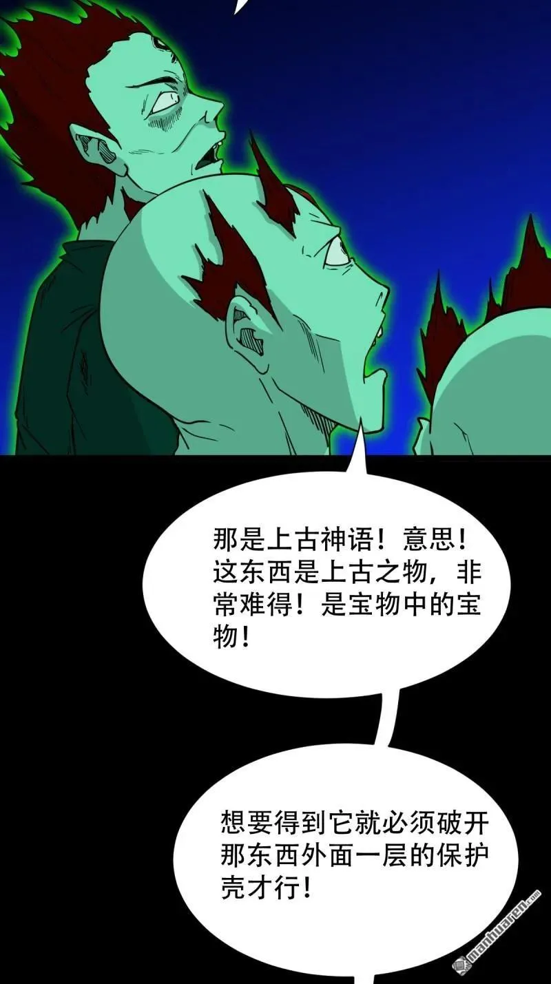 第305回 归隐山 第48页
